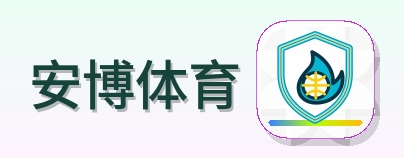 安博体育 Logo